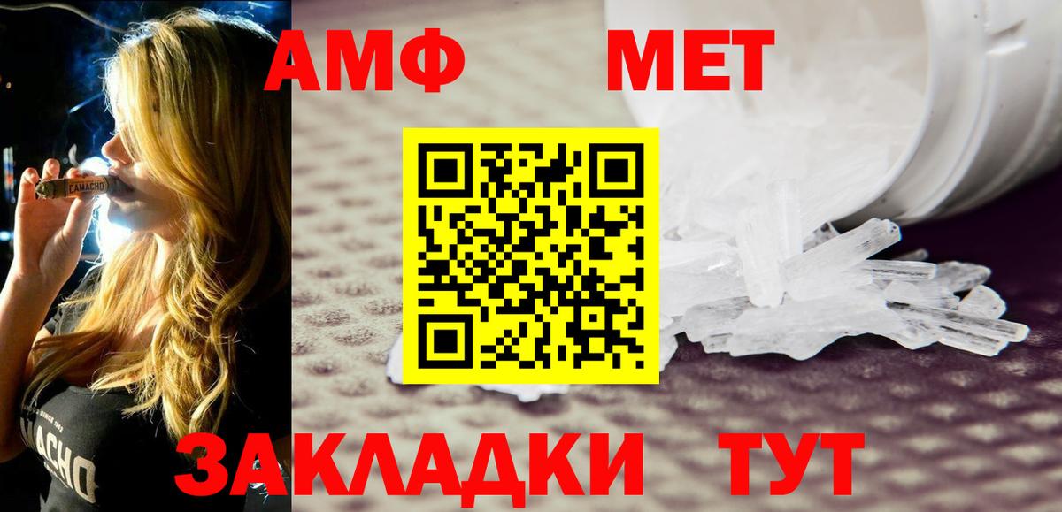 Долгопрудный  Амфетамин Розовый  Amphetamine  Вход с VPN 