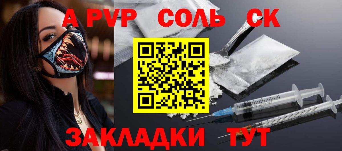 Альфа ПВП мука  А ПВП  Долгопрудный  Вход с VPN  хочу наркоту  A-PVP крисы CK 