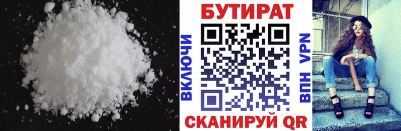 БУТИРАТ оксана Долгопрудный