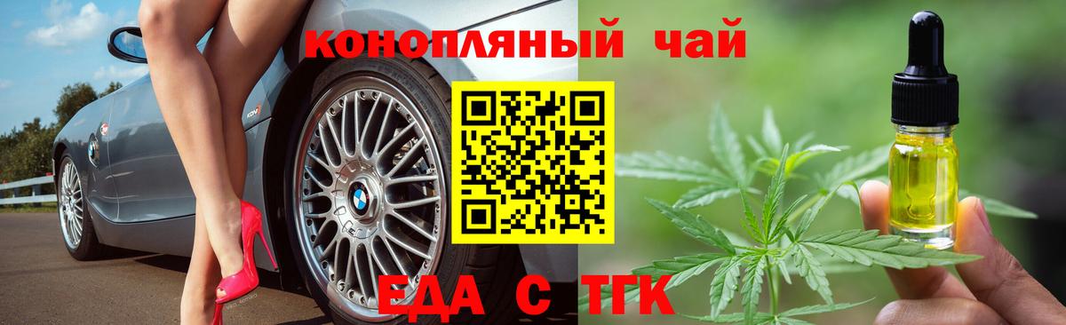Печенье с ТГК марихуана  Вход с VPN  Долгопрудный 