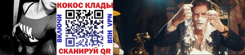 COCAIN 97%  Долгопрудный 