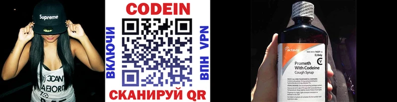Codein напиток Lean (лин) ОМГ ОМГ ССЫЛКА Долгопрудный