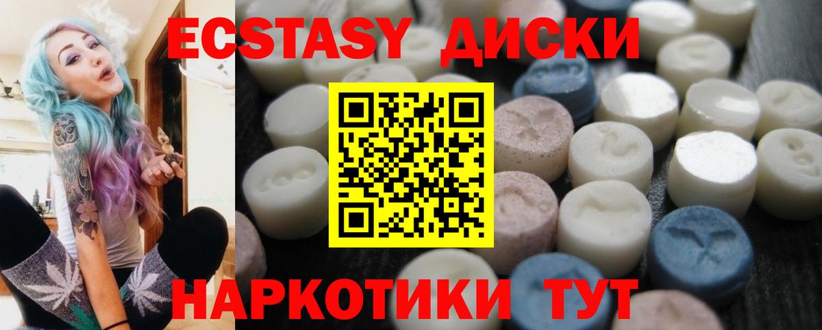 Долгопрудный  Экстази VHQ  Вход с VPN  Ecstasy  Экстази 280 MDMA 
