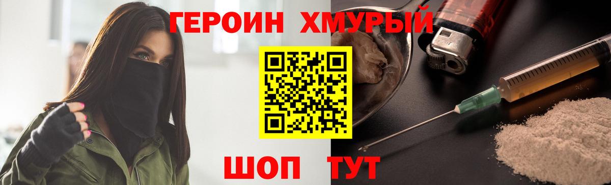 Героин герыч  Вход с VPN  Долгопрудный 