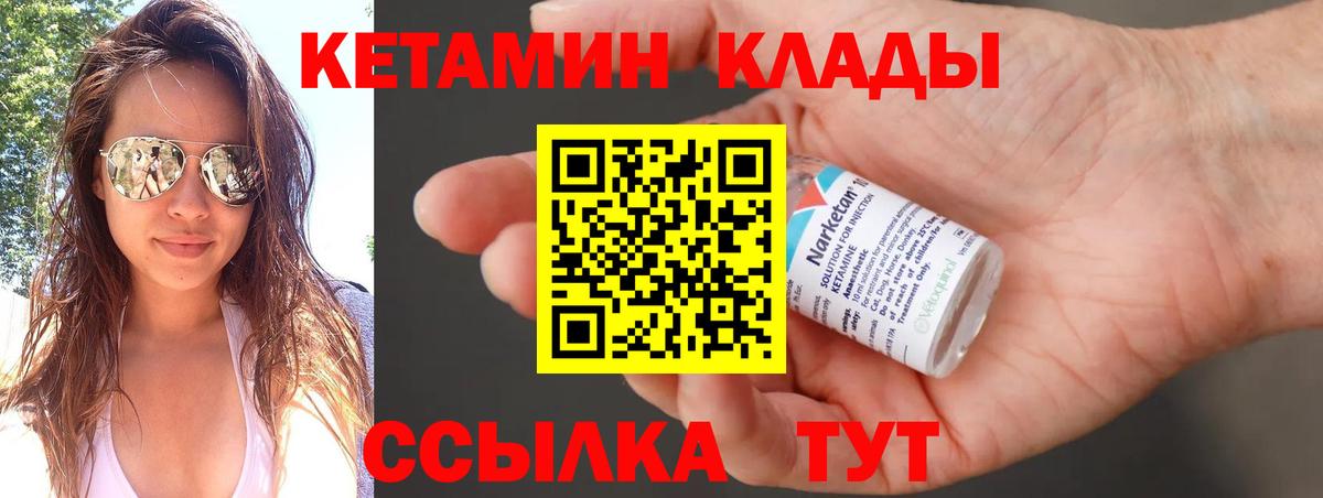 Кетамин VHQ  КЕТАМИН ketamine  Долгопрудный  Вход с VPN 