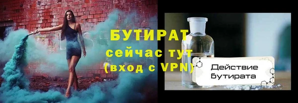 бутират Арсеньев
