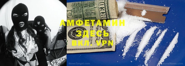 метамфетамин Армянск