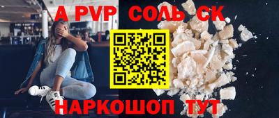 альфа пвп VHQ Кунгур