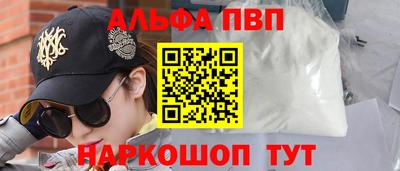 альфа пвп VHQ Кунгур