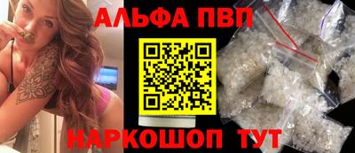 альфа пвп VHQ Кунгур