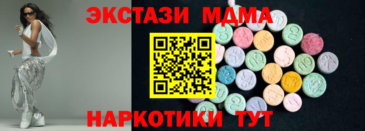 Долгопрудный  МДМА молли  MDMA кристаллы  МДМА  Вход с VPN 