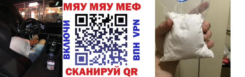 Меф мяу мяу мука Долгопрудный