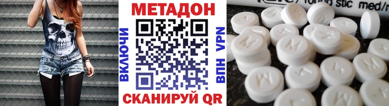 MEGA   Долгопрудный  МЕТАДОН VHQ 