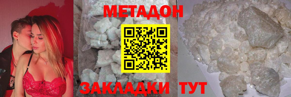 Долгопрудный  МЕТАДОН мёд  МЕТАДОН мёд  Вход с VPN 