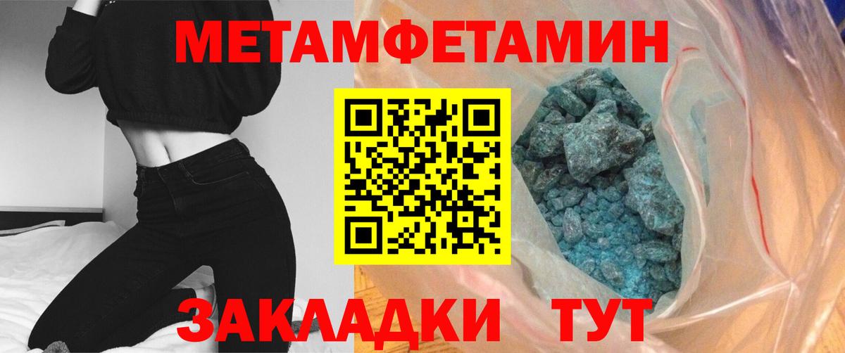 Первитин мет Долгопрудный
