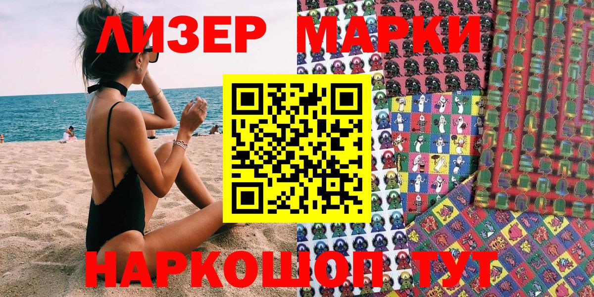 Марки NBOMe 1,5мг Долгопрудный