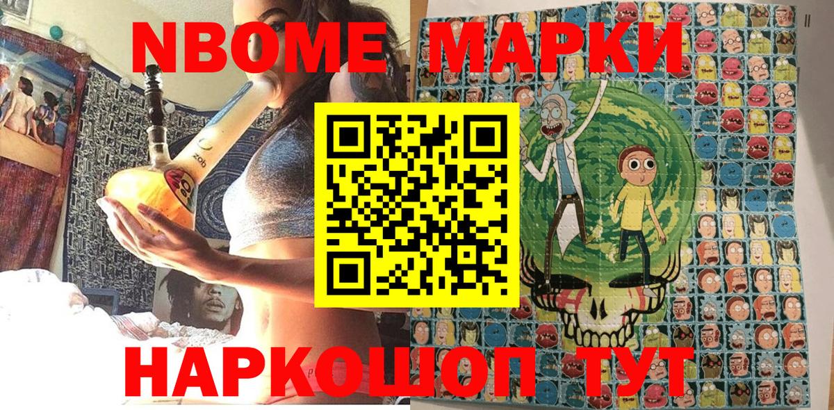 Долгопрудный  Марки 25I-NBOMe 1500мкг  Вход с VPN 