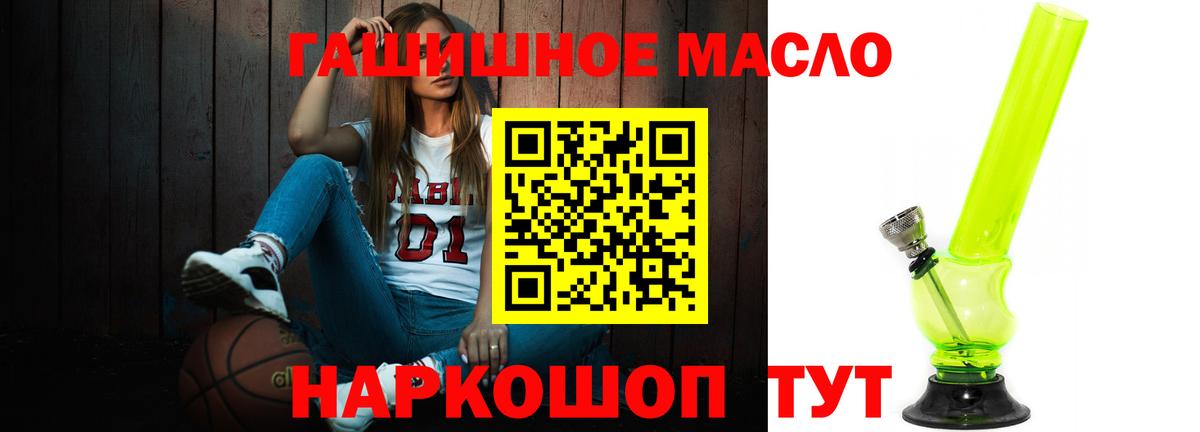 Дистиллят ТГК гашишное масло Долгопрудный