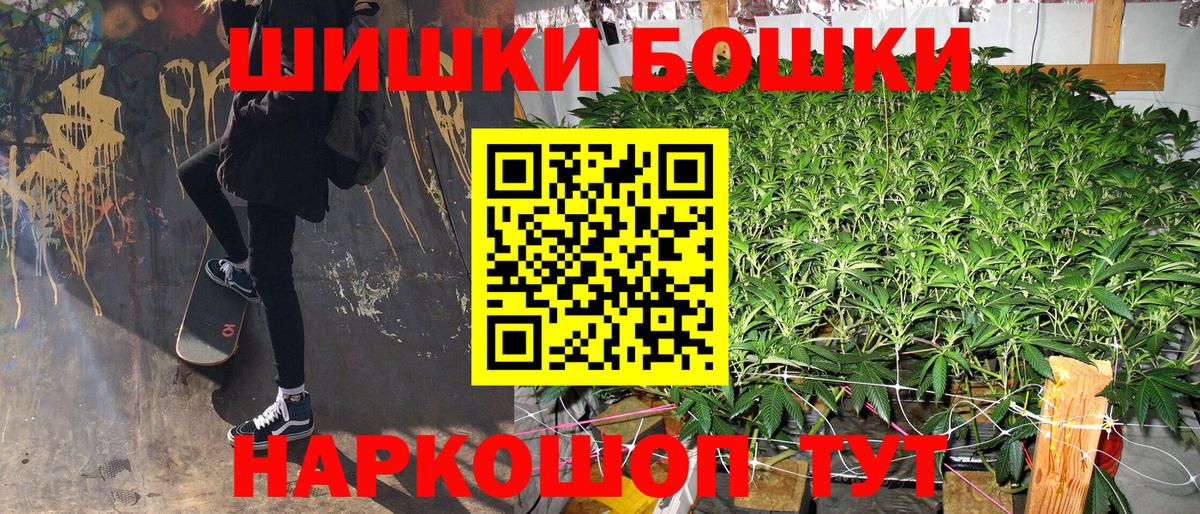 Марихуана White Widow Долгопрудный